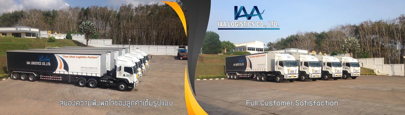 IAA Logistics